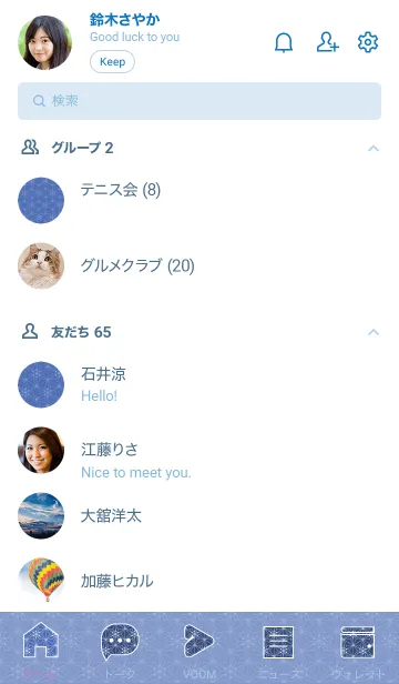 [LINE着せ替え] 和音 麻の葉と音符 群青色 シンプル和柄の画像2