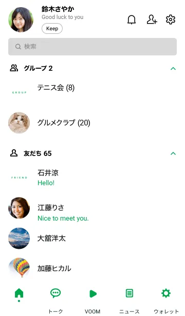 [LINE着せ替え] シンプル グリーン ホワイトの画像2