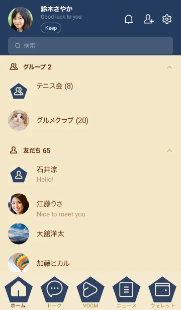 [LINE着せ替え] beige color I05の画像2