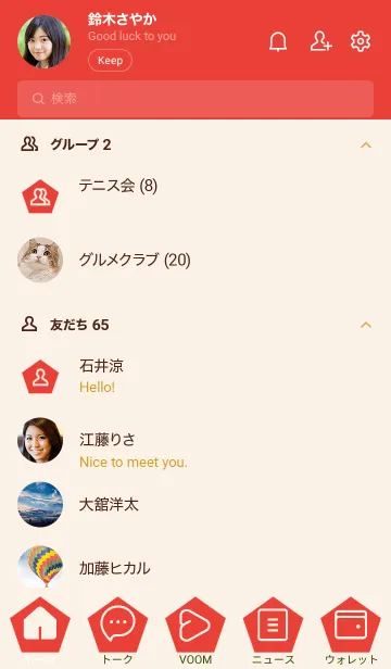 [LINE着せ替え] red color I04の画像2