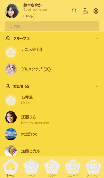 [LINE着せ替え] yellow color I01の画像2