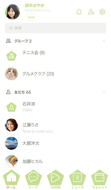 [LINE着せ替え] green color I04の画像2