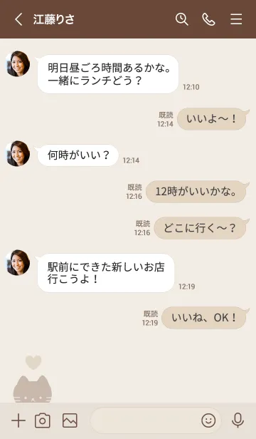 [LINE着せ替え] しんぷる ねこ 03 - ベージュ (i)の画像4