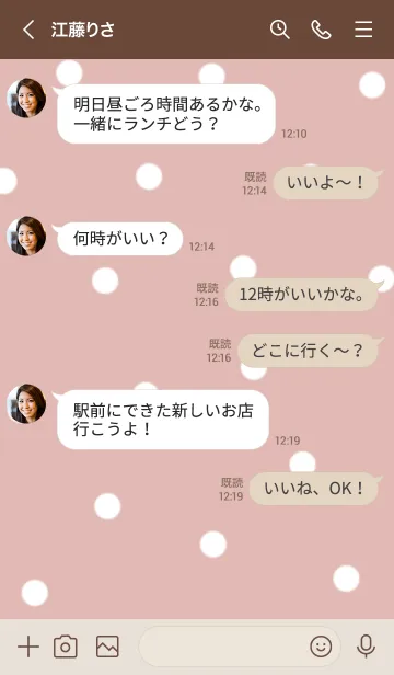 [LINE着せ替え] 可愛いピンクベージュと水玉。の画像4