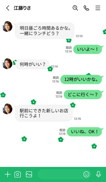 [LINE着せ替え] flower pattern #greenの画像4