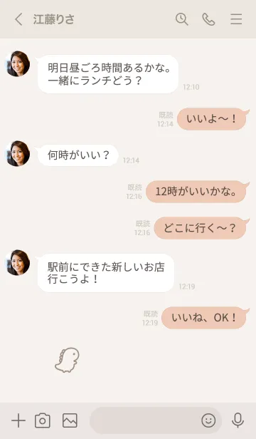 [LINE着せ替え] ゆるい恐竜。ライトベージュの画像4