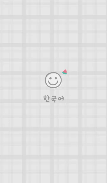[LINE着せ替え] 韓国チェック柄<すいか>グレーの画像1