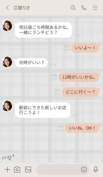 [LINE着せ替え] 韓国チェック柄<すいか>グレーの画像4