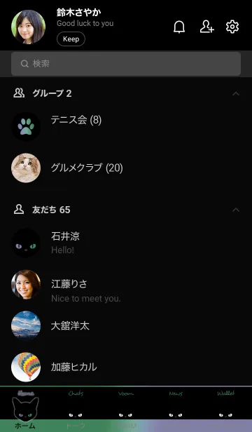 [LINE着せ替え] ブラック キャット 57の画像2