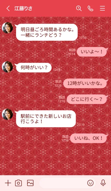 [LINE着せ替え] 和音 麻の葉と音符 茜色 シンプル和柄の画像4