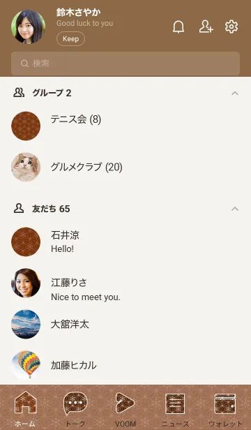 [LINE着せ替え] 和音 麻の葉と音符 栗色 シンプル和柄の画像2