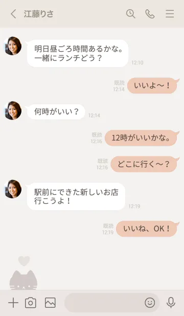 [LINE着せ替え] しんぷる ねこ 03 - グレージュの画像3