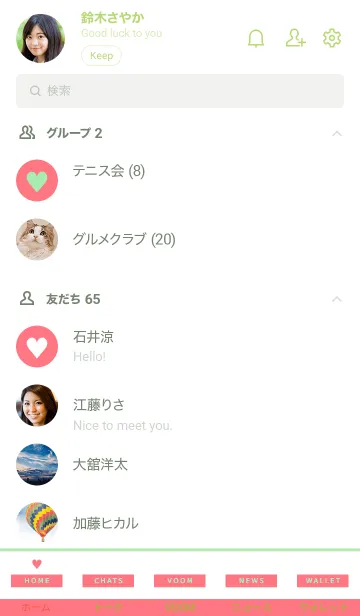 [LINE着せ替え] ハート 159の画像2