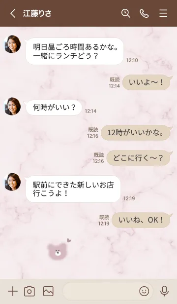 [LINE着せ替え] マーブルとシンプルクマ♥くすみピンク13_1の画像4