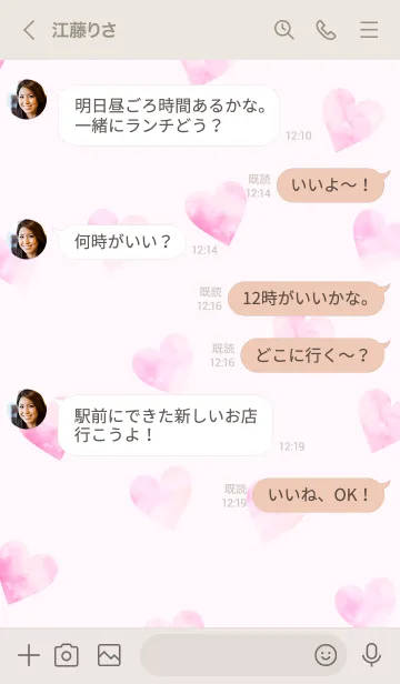 [LINE着せ替え] WatercolorHeart -PINK- 23の画像4