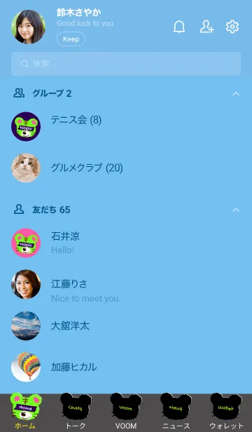 [LINE着せ替え] タイガー 116の画像2