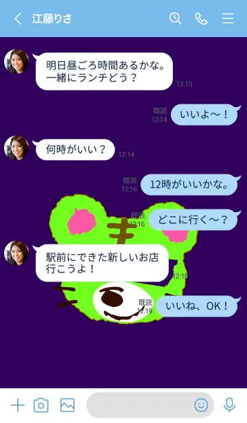 [LINE着せ替え] タイガー 116の画像4