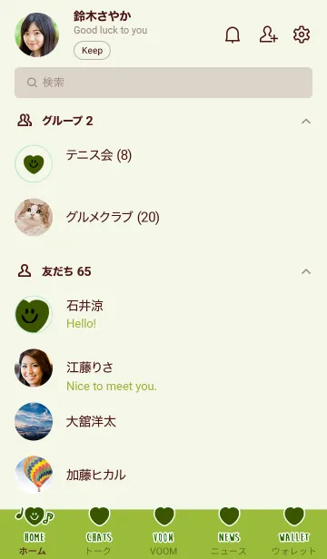 [LINE着せ替え] ハート スマイル _5の画像2