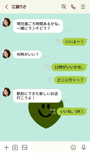 [LINE着せ替え] ハート スマイル _5の画像4