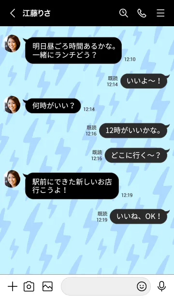 [LINE着せ替え] ザ サンダー 110の画像4