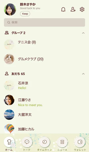 [LINE着せ替え] 北欧風 ベージュ お花21の画像2