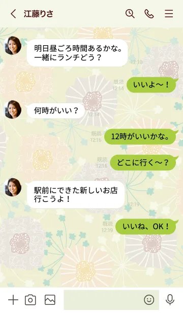[LINE着せ替え] 北欧風 ベージュ お花21の画像4