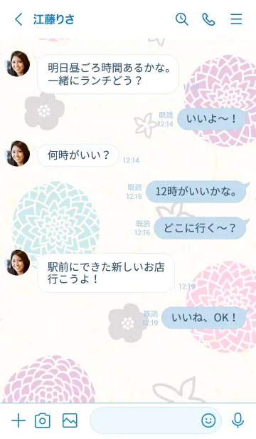 [LINE着せ替え] 花鞠と小花22の画像4