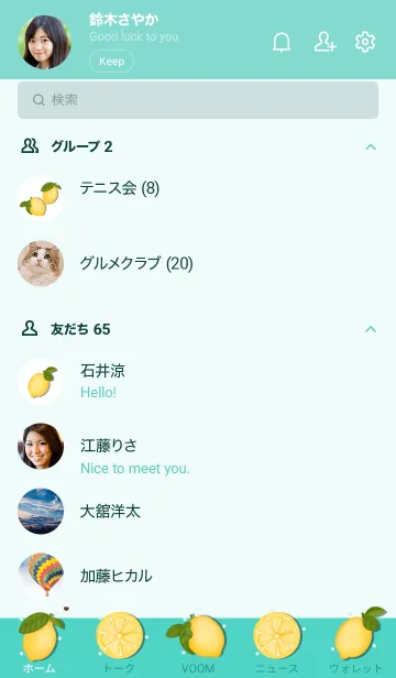 [LINE着せ替え] Fresh lemon 4 :)の画像2