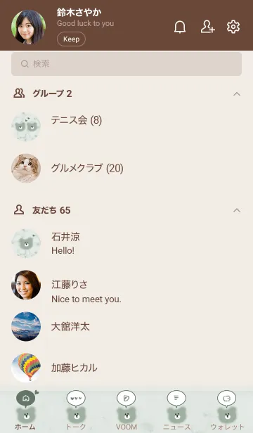 [LINE着せ替え] マーブルとシンプルなクマ♥深緑05_1の画像2