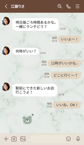 [LINE着せ替え] マーブルとシンプルなクマ♥深緑05_1の画像4