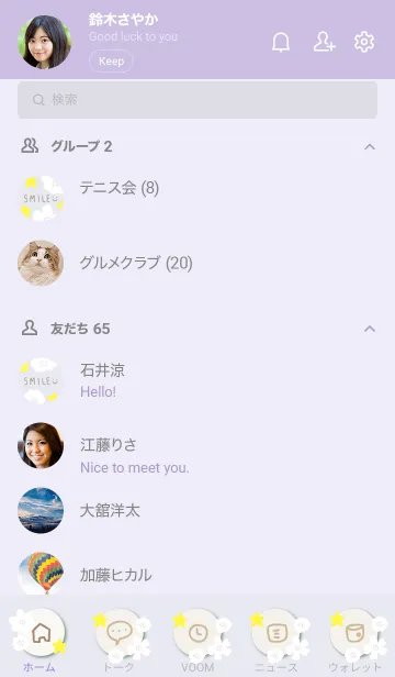 [LINE着せ替え] 星と白い花21の画像2