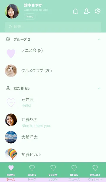 [LINE着せ替え] シンプル ハート _138の画像2