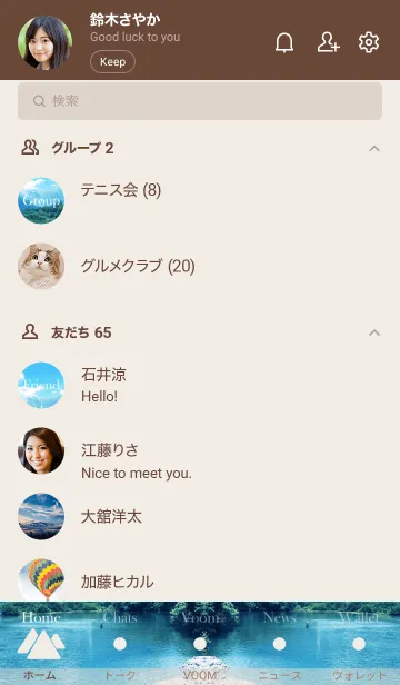 [LINE着せ替え] Mountains 24の画像2