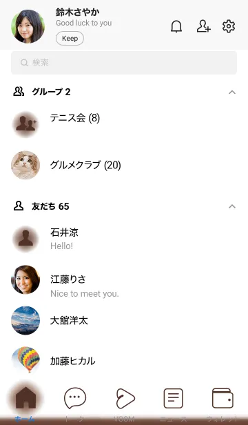 [LINE着せ替え] Mocha brown & White Theme V.2 (JP)の画像2