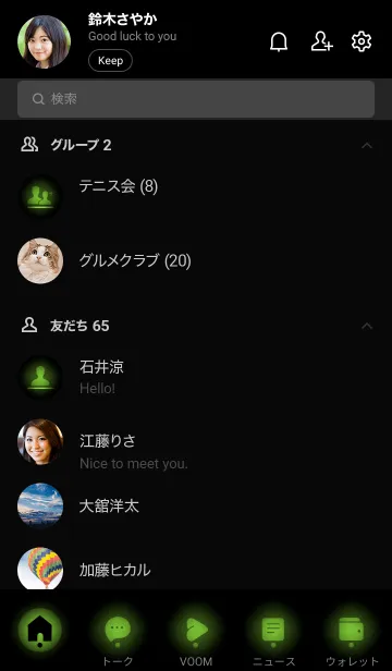 [LINE着せ替え] Black & Moss Green Theme V2 (JP)の画像2