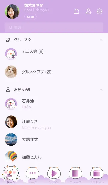 [LINE着せ替え] Simple White Bear Love Purple Theme (JP)の画像2