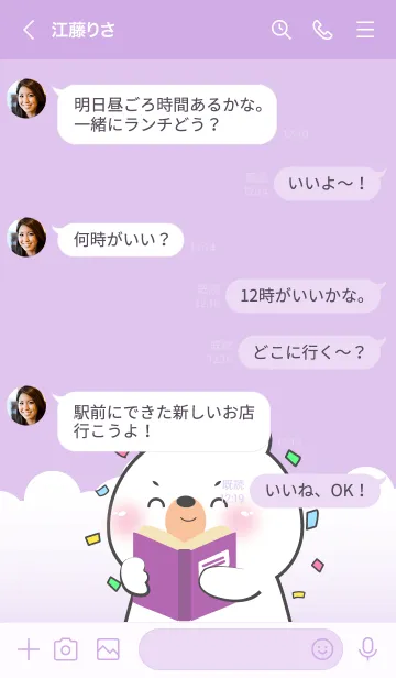 [LINE着せ替え] Simple White Bear Love Purple Theme (JP)の画像4