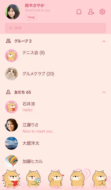 [LINE着せ替え] Love  Shiba Inu In Love Theme (JP)の画像2