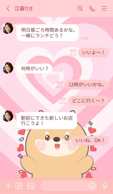 [LINE着せ替え] Love  Shiba Inu In Love Theme (JP)の画像4