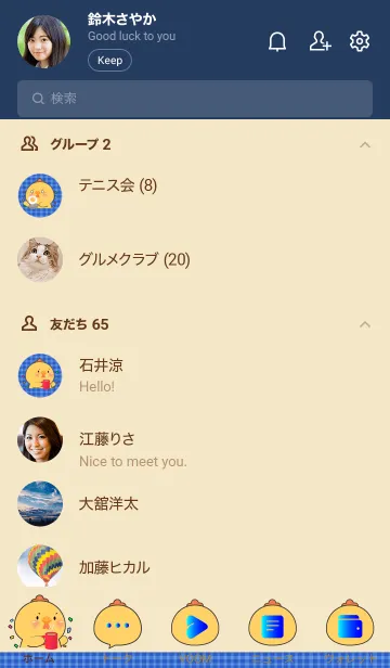 [LINE着せ替え] Simple Breakfast  Chicken Theme (JP)の画像2