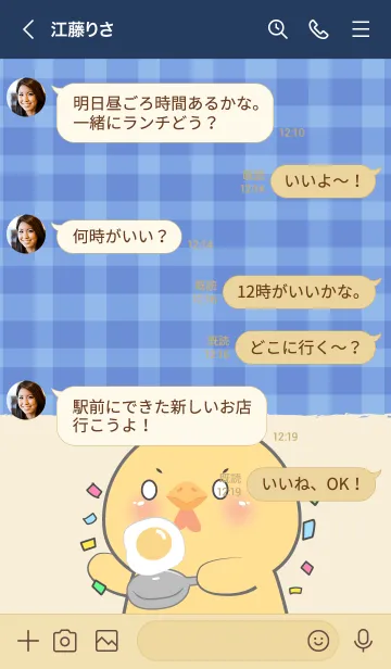[LINE着せ替え] Simple Breakfast  Chicken Theme (JP)の画像4