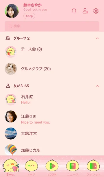 [LINE着せ替え] Simple Chick  Love Fruit Theme (JP)の画像2