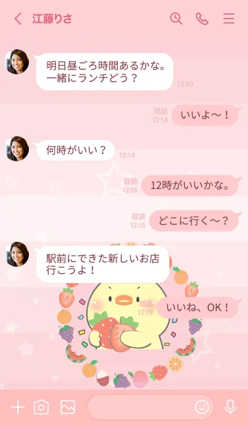 [LINE着せ替え] Simple Chick  Love Fruit Theme (JP)の画像4