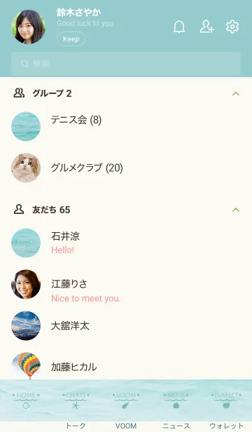 [LINE着せ替え] HAWAIIAN SEASIDE-HAWAII 17の画像2