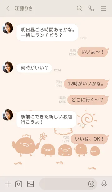 [LINE着せ替え] もにっとぴよぴよ くすみオレンジの画像4