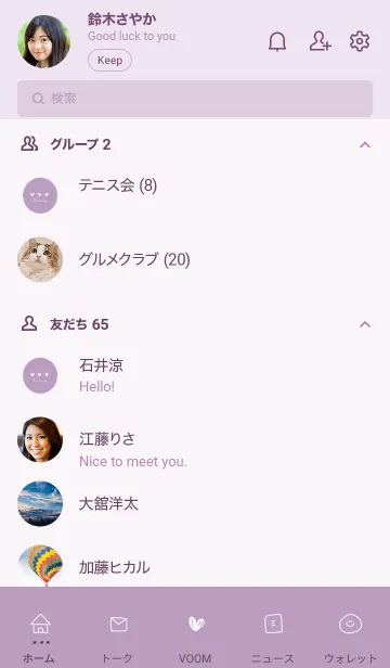 [LINE着せ替え] パープル。ゆるハート。の画像2