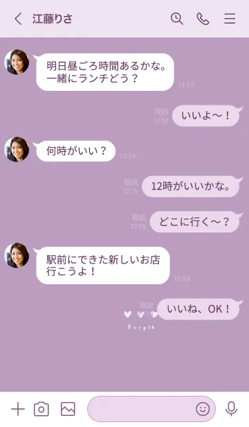 [LINE着せ替え] パープル。ゆるハート。の画像4