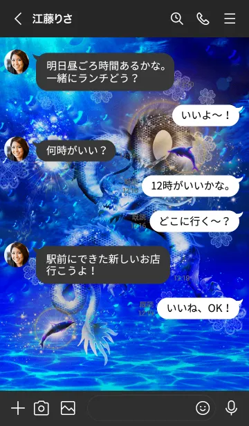 [LINE着せ替え] 運気を最強にする昇水龍とイルカ4の画像4