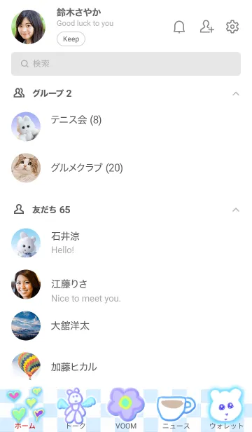 [LINE着せ替え] ふわふわくまきちの画像2