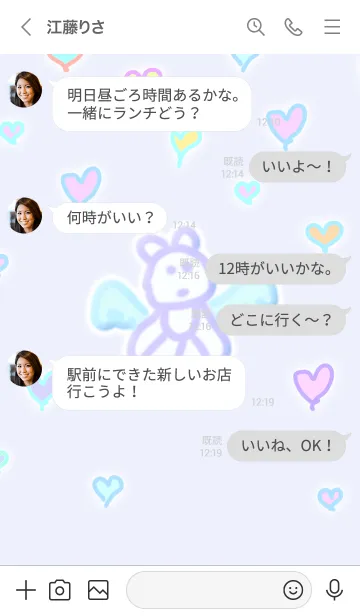 [LINE着せ替え] ふわふわくまきちの画像4